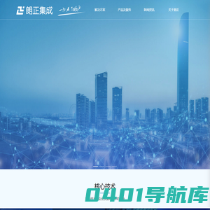朗正集成信息科技（南京）有限公司