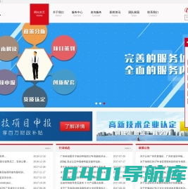 荆成汇-广州荆成汇企业管理咨询有限公司
