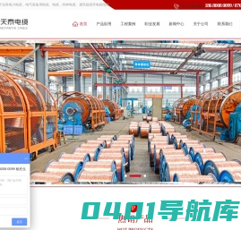 成天泰_电线电缆_家装电线_矿物质电缆_中高压电缆-网络线_电线电缆-[科胜电线]