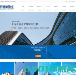 物业管理公司、广州物业管理、广州物业管理公司 -  广州市新蓝德物业管理有限公司