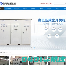 苏州泰安科技有限公司