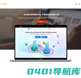 江苏谷策数字技术有限公司