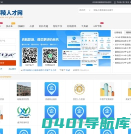 鄢陵招聘信息_鄢陵人才网_许昌鄢陵县最新求职找工作信息