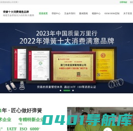 汽车弹簧定制厂家,弹簧定制,厦门弹簧厂家,医疗弹簧,压缩弹簧定制,扭转弹簧,弹簧制造厂-宏圣弹簧