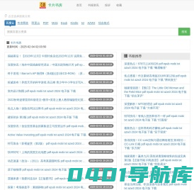 世界书屋-免费epub书籍下载-kindle找书