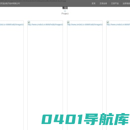 驻马店市迅达电子技术有限公司