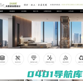 SHARE 室瑞国际别墅设计事务所-北京别墅品质装修 - 北京室瑞别墅国际装饰公司【官网】【公司首页】
