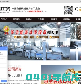 诸城市龙翔工贸有限公司