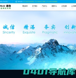 韶关市雅鲁环保实业有限公司--雅鲁环保实业有限公司|韶关市雅鲁环保实业|雅鲁环保实业