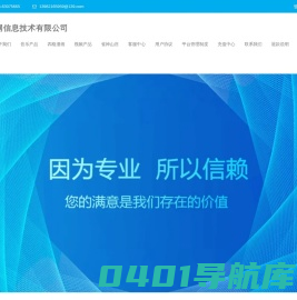 四川捷网信息技术有限公司