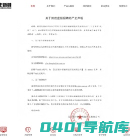 北京银丰新融科技开发有限公司中文官网