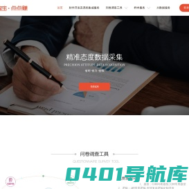 点点赚官网-调查宝·点点赚,轻轻松松赚零花!