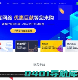 八度网络,八度云计算,服务器租用,服务器托管,安徽服务器租用,香港服务器租用,高防服务器租用,安徽BGP服务器租用,云主机,云服务器,安徽移动服务器租用,移动大带宽,安徽网络公司,合肥服务器租用,合肥服务器托管