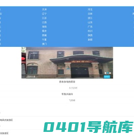悟途旅游网
