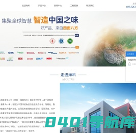 成都海科机械设备制造有限公司