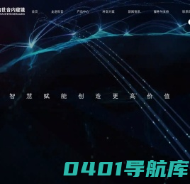 4K数字超高清内窥镜摄像系统、3D成像腹腔镜、宫腔镜、耳鼻喉镜等微创手术设备
