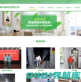 三亚绿盾环保科技有限公司