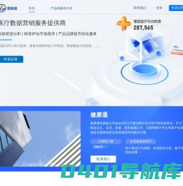 健康通——数字化医疗生态合作伙伴，PPI™市场潜力洞察