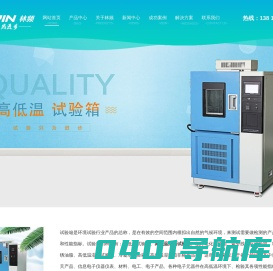 高低温湿热试验箱_高低温湿热循环箱_高低温湿热实验箱 - 林频厂家