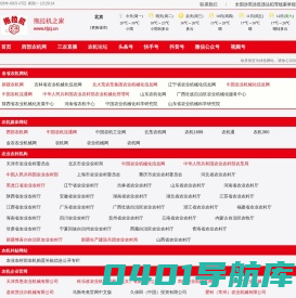 拖拉机之家