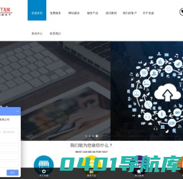 龙诚互联|温州网络公司,温州网站建设,温州网站优化
