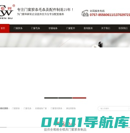 门窗胶条批发,门窗毛条厂家,纱窗磁条-佛山稳固五金胶条厂家