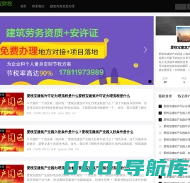 爱税宝大管家建筑产业园