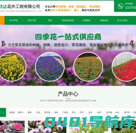 西安草花价格_西安花坛花卉_西安时令草花批发基地-西安欣优达花卉草花基地