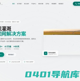 安信高科-物联网设备及解决方案专家
