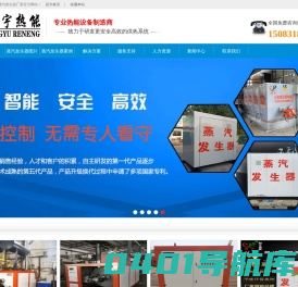 蒸汽发生器_燃气蒸汽发生器_电热蒸汽发生器价格_专业蒸汽锅炉生产厂家