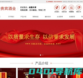 灌南汤沟镇贵宾酒业有限公司