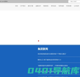 医贡集团