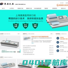 医用封口机医院封口机厂家！