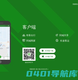 有客约