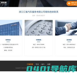 汇银控股首页