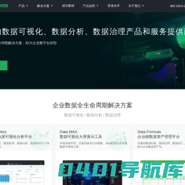 DataHunter-数据可视化分析-敏捷BI-数据资产管理-数据治理