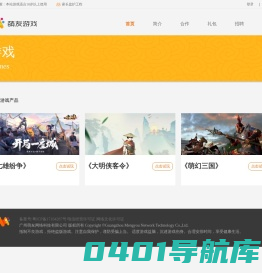 萌友游戏