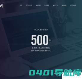成都网站建设_自适应网站建设_成都做网站_成都快上网科技有限公司