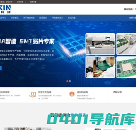 创尼克森(香港）有限公司 - 一站式电子元器件采购网