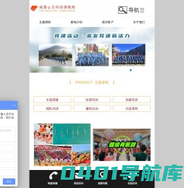 四川心方向心悦教育咨询有限公司