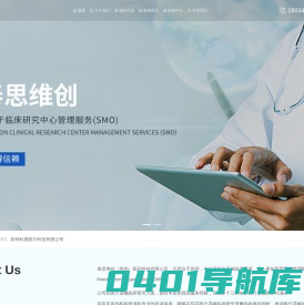 临床研究现场管理服务-快速启动服务-CRC派遣服务-泰思维创（苏州）医药科技有限公司