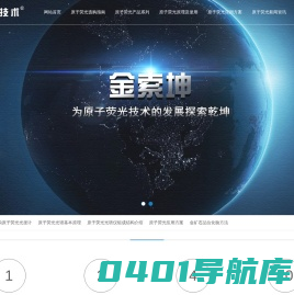 原子荧光光度计-形态分析-测金仪-价格方案-品牌厂家北京金索坤