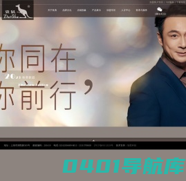 袋鼠男装