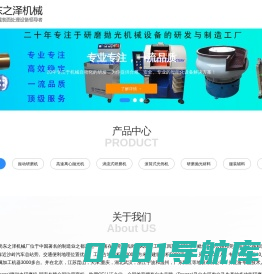 东莞市凤岗东之泽机械厂 - 首页