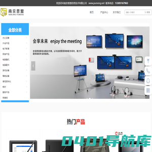 南京普盟信息技术有限公司