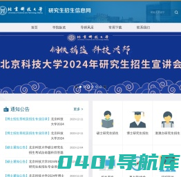 研究生招生信息网