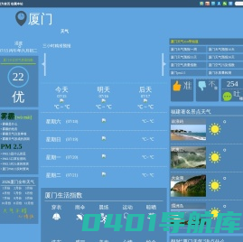 厦门天气预报一周_厦门天气预报10天_厦门天气预报15天查询_114天气网