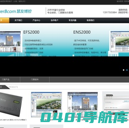 EFC308P/EFC302门禁控制器、EverFocus门禁售后维护-慧友博控电子（上海）有限公司