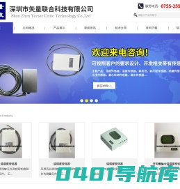 湿度传感器_温度传感器 - 深圳市矢量科技有限公司网站