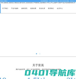 烟台增强尼龙_PA6_PA66_阻燃尼龙_耐磨尼龙_增韧尼龙_螺杆清洗剂_尼龙防粘模剂_PP增刚母粒_相容增韧剂_POE-g_PE-g_阻燃PP_增强PP-烟台市富嵩塑胶有限公司